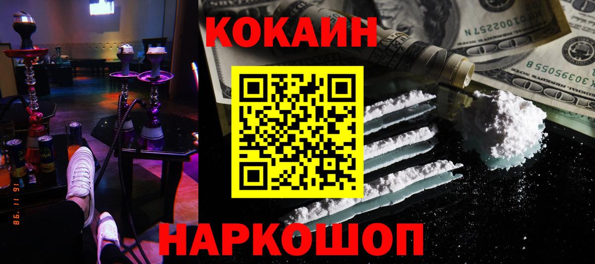 Одинцово  COCAIN Перу  Вход с VPN 