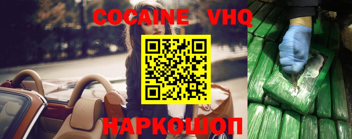 КОКАИН Перу Одинцово