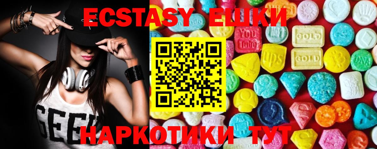   ССЫЛКА  Вход с VPN  что такое   ЭКСТАЗИ Дубай  Одинцово  Экстази louis Vuitton 