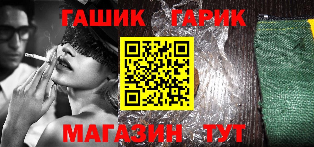 Одинцово  ГАШИШ Premium  Вход с VPN 