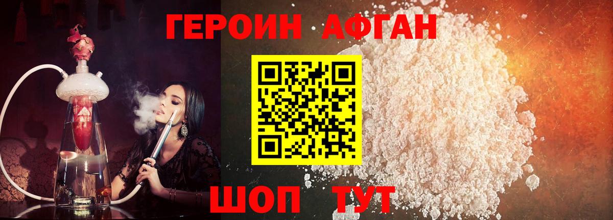 ГЕРОИН хмурый  Вход с VPN  Одинцово 