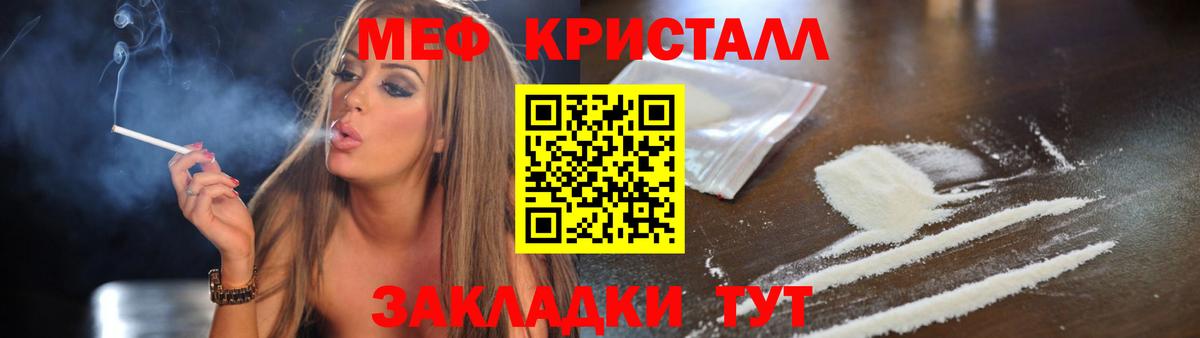 Мефедрон мука Одинцово