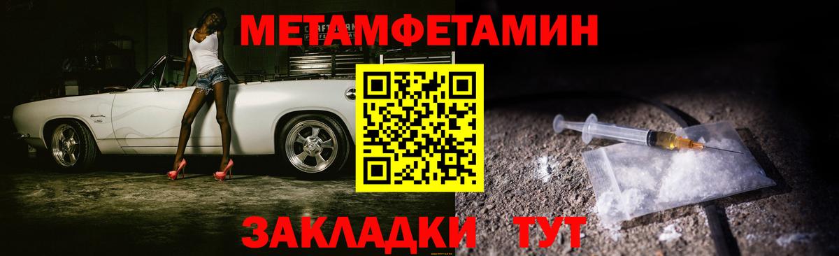 МЕТАМФЕТАМИН Methamphetamine  Вход с VPN  МЕТАМФЕТАМИН Methamphetamine  Одинцово 