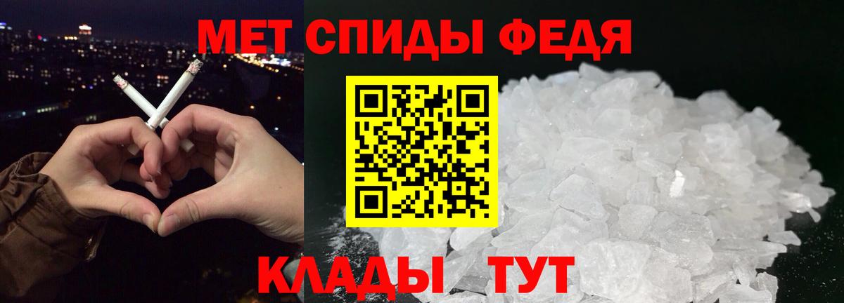 Метамфетамин кристалл Одинцово