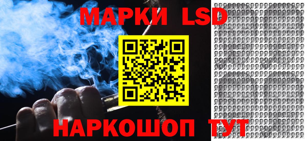Одинцово  Марки NBOMe 1500мкг  Вход с VPN 