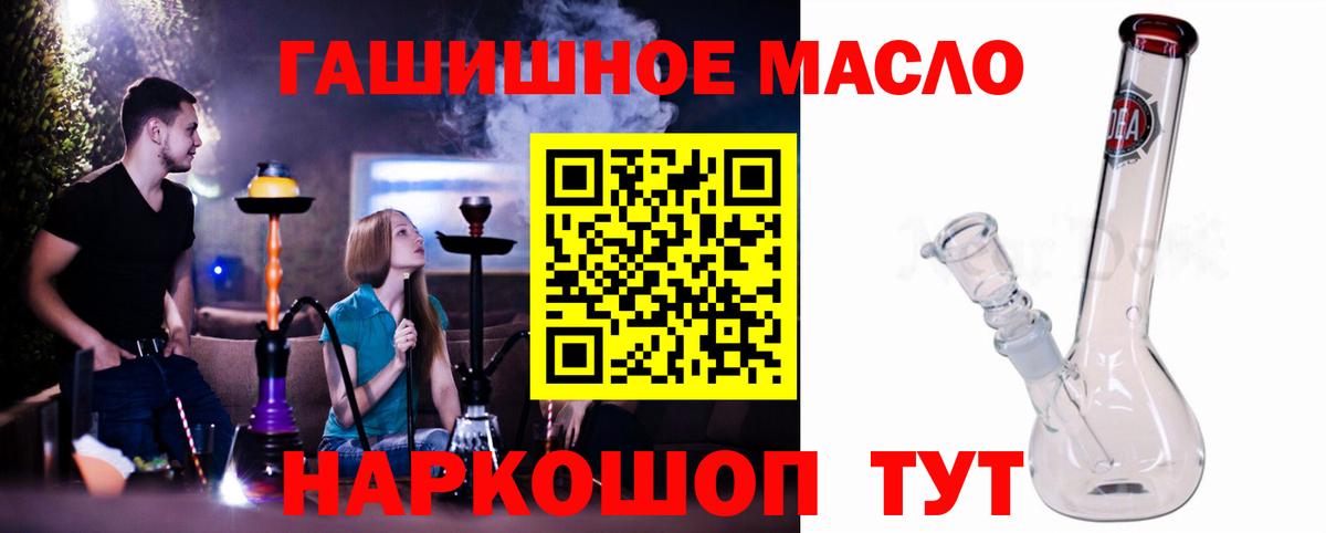 Дистиллят ТГК вейп с тгк Одинцово