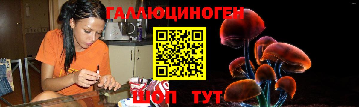 Псилоцибиновые грибы Magic Shrooms Одинцово