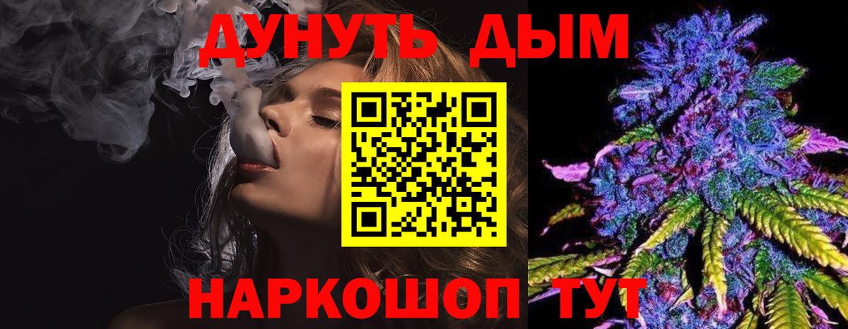 МАРИХУАНА OG Kush Одинцово